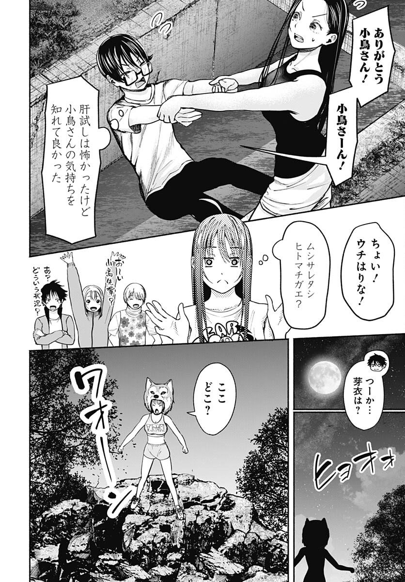 Mizukano: Water Girls in Sparkle Chapter 7 page 40 - nihonkuni.com
