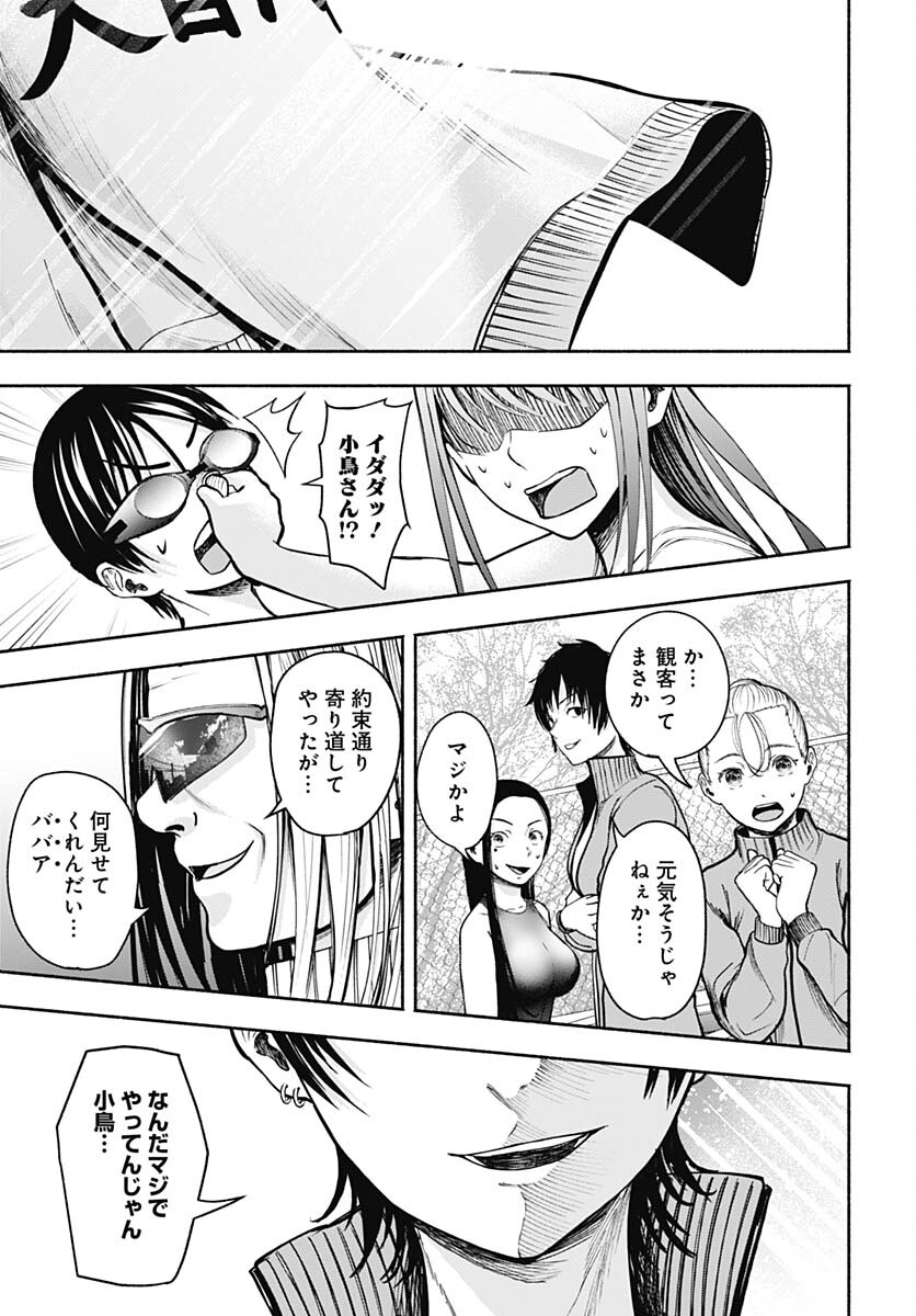 Mizukano: Water Girls in Sparkle Chapter 7 page 43 - nihonkuni.com