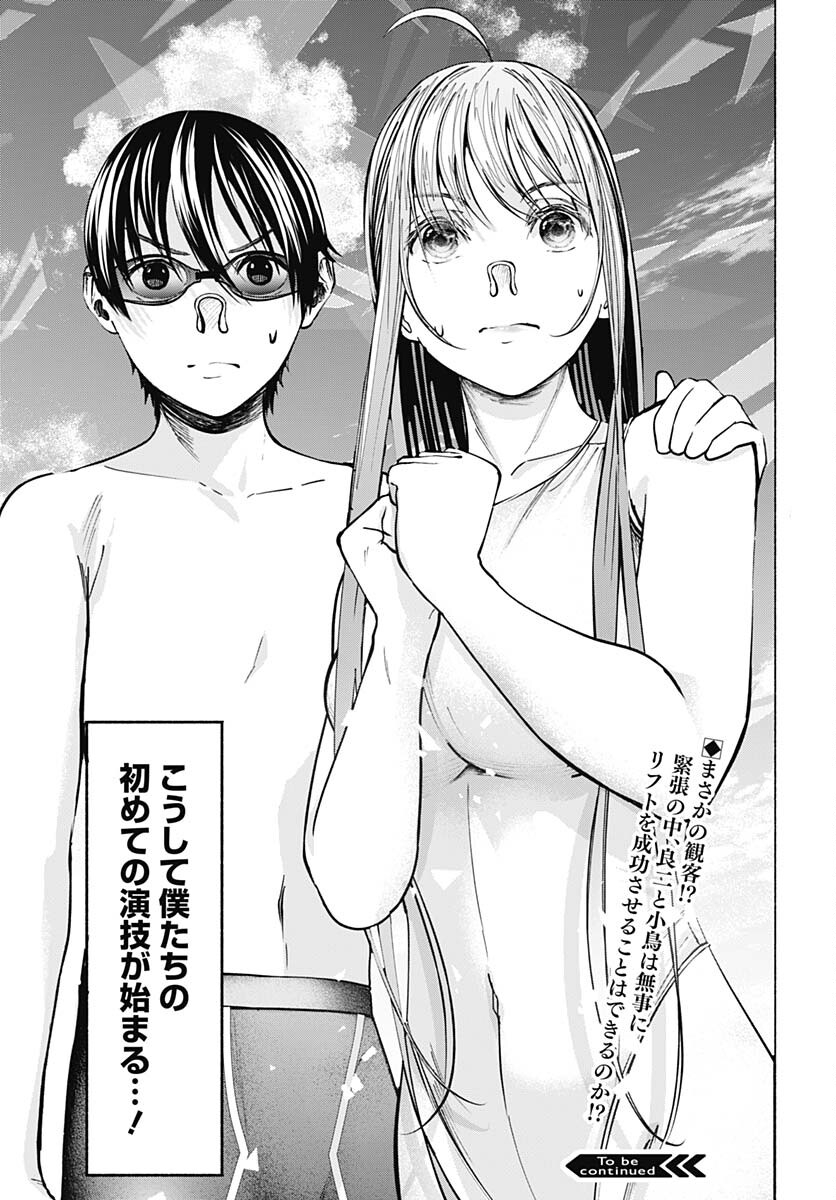 Mizukano: Water Girls in Sparkle Chapter 7 page 45 - nihonkuni.com