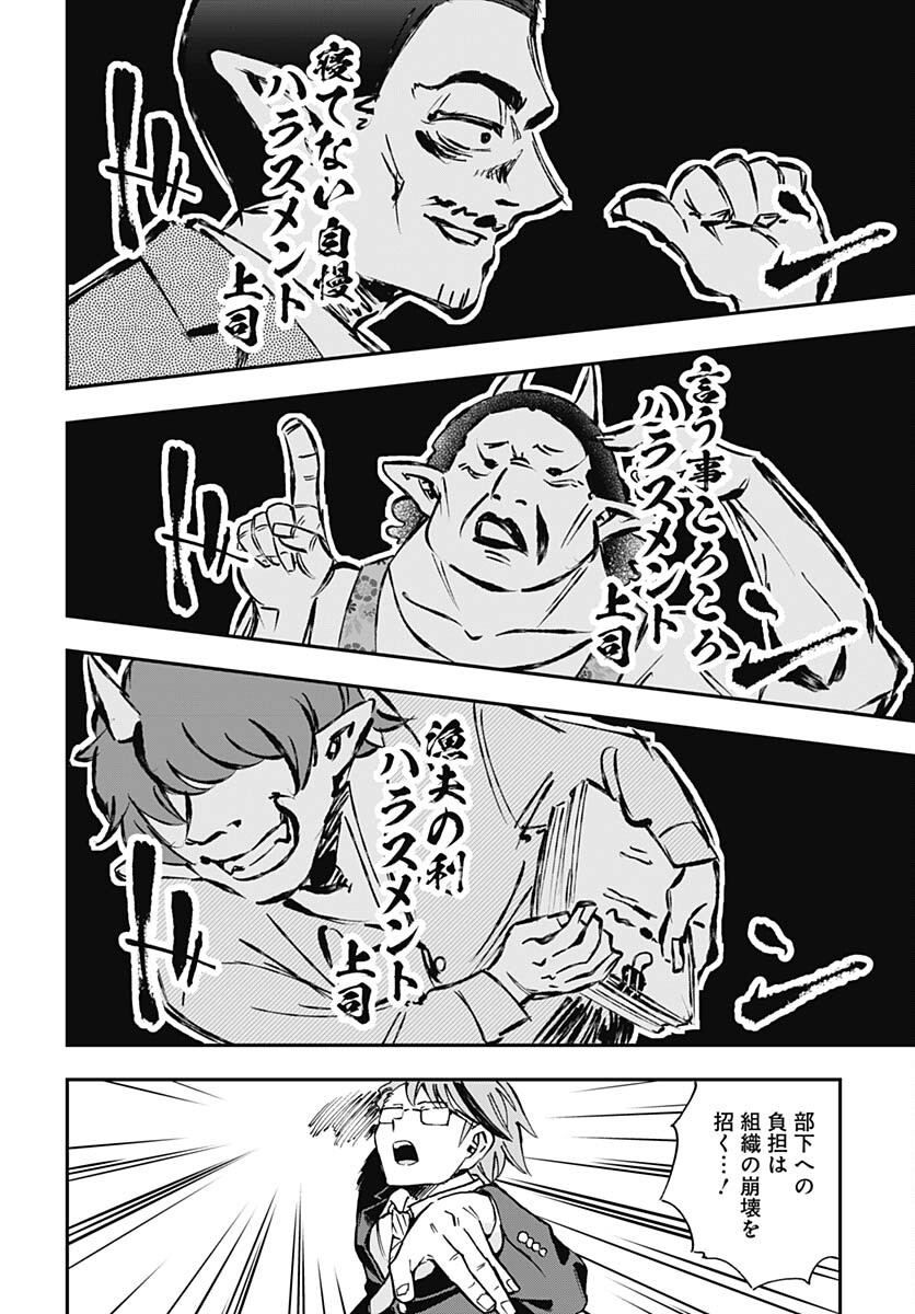 Ano Yo no Task Chap 13 - Pic 2