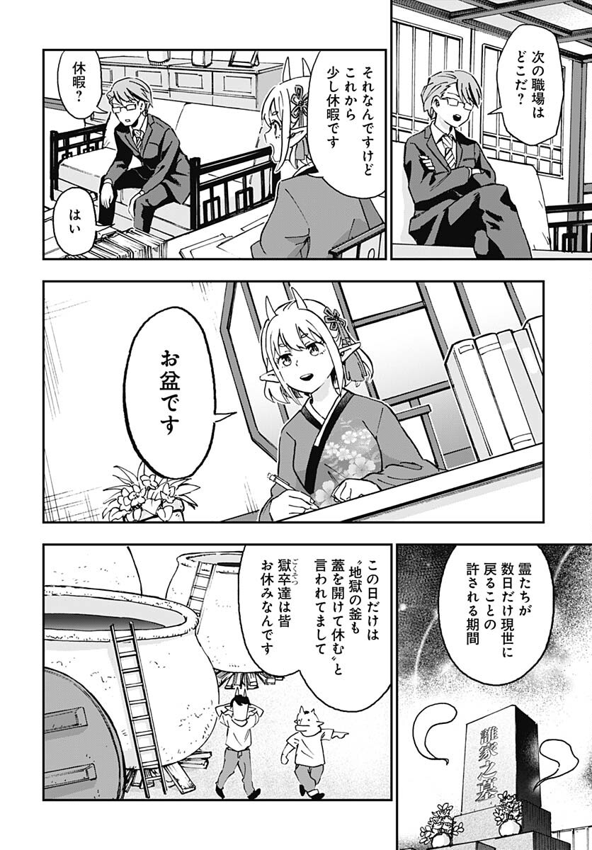 Ano Yo no Task Chap 13 - Pic 4