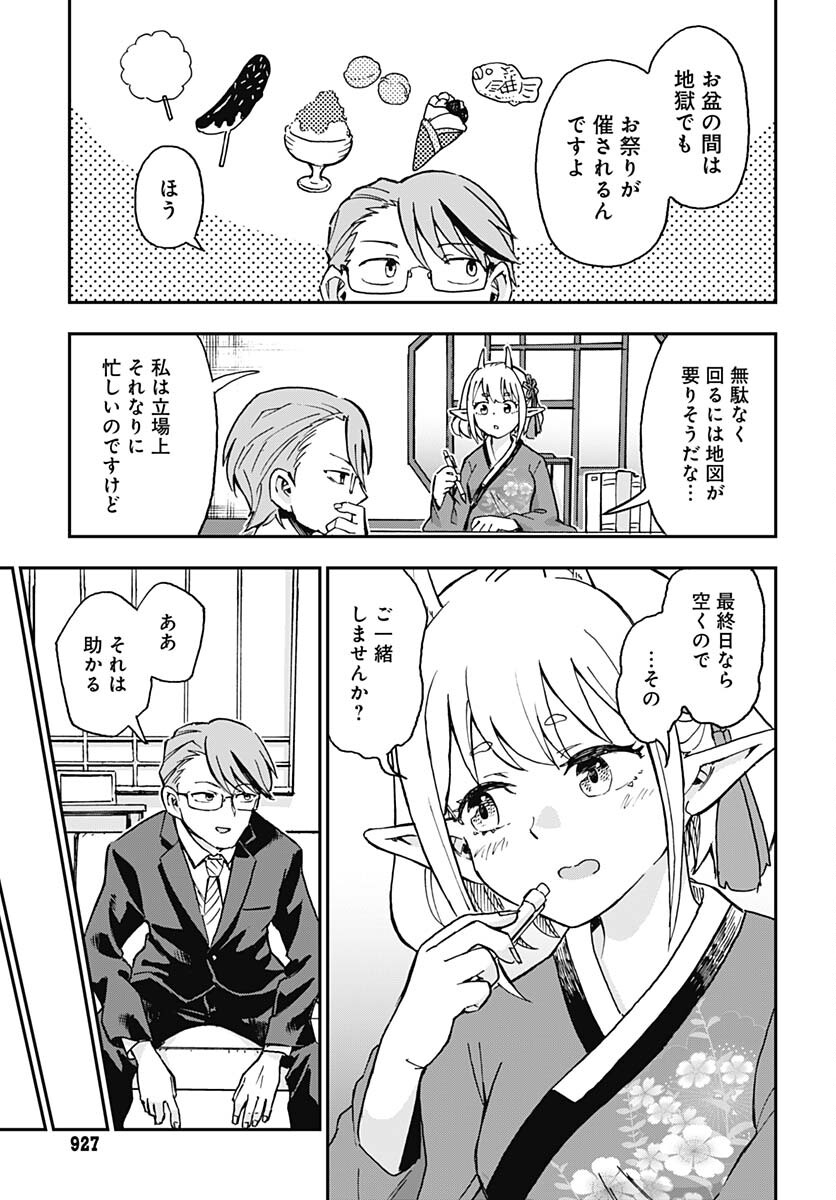 Ano Yo no Task Chap 13 - Pic 5