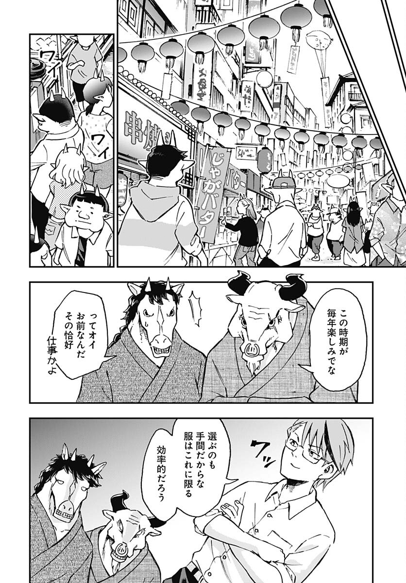 Ano Yo no Task Chap 13 - Pic 6