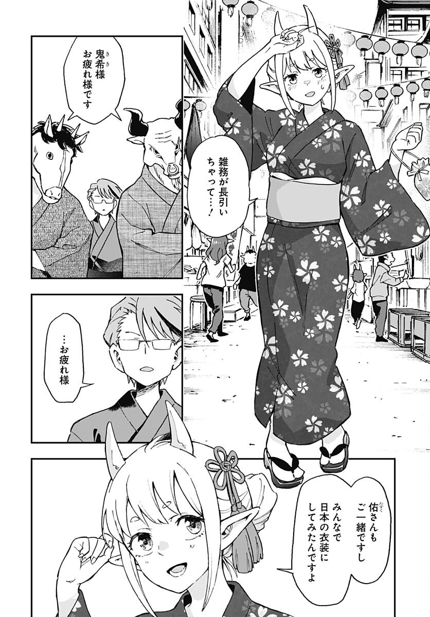 Ano Yo no Task Chap 13 - Pic 8