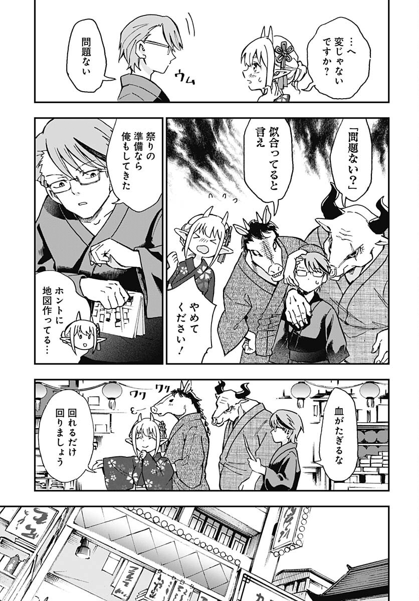 Ano Yo no Task Chap 13 - Pic 9