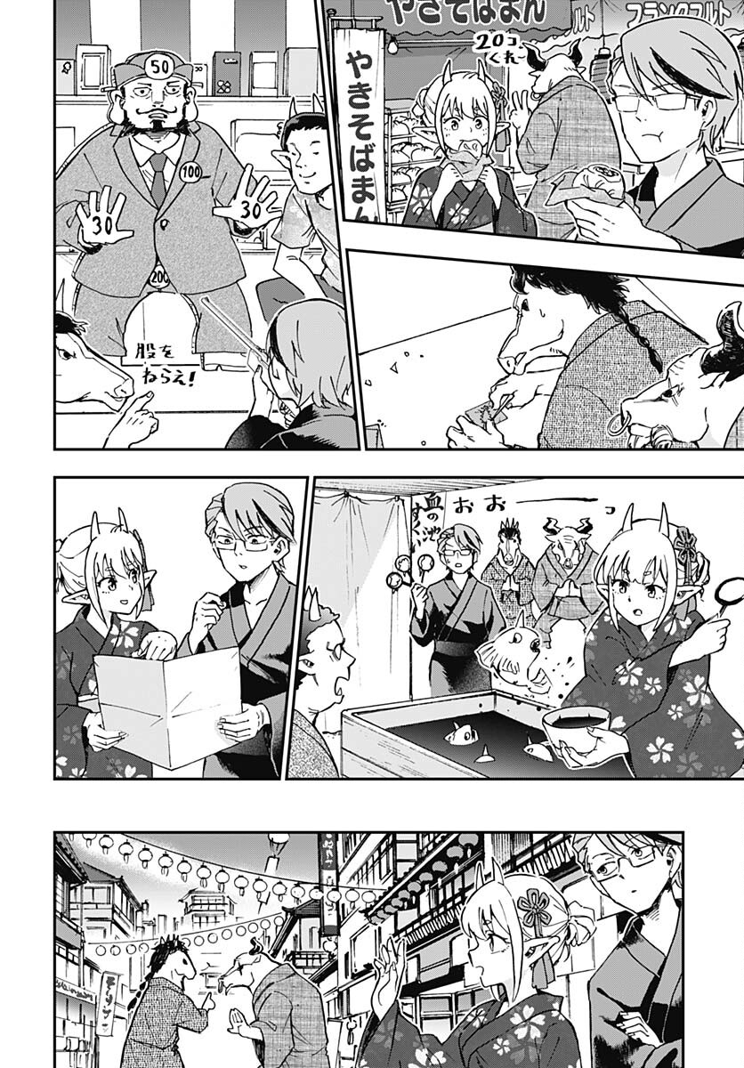 Ano Yo no Task Chap 13 - Pic 10