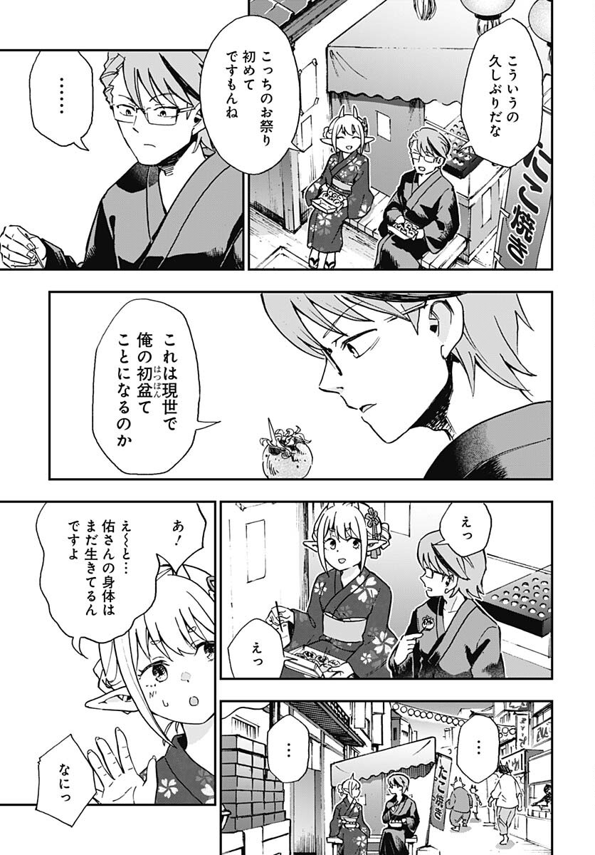Ano Yo no Task Chap 13 - Pic 11