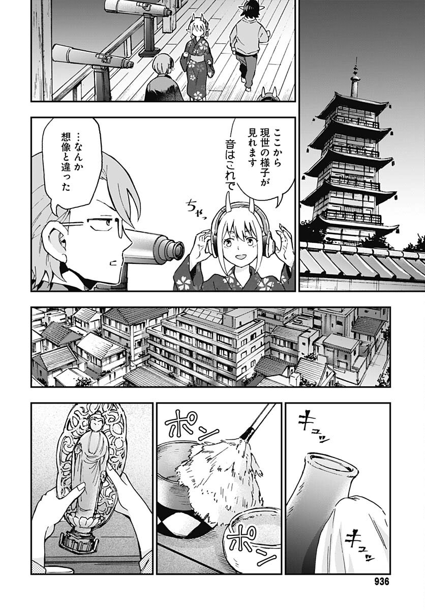 Ano Yo no Task Chap 13 - Pic 14