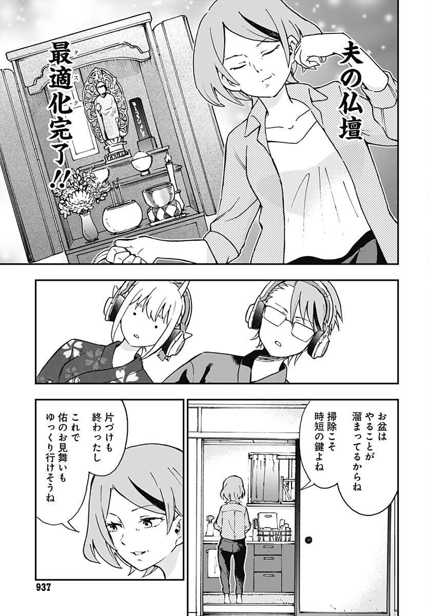 Ano Yo no Task Chap 13 - Pic 15