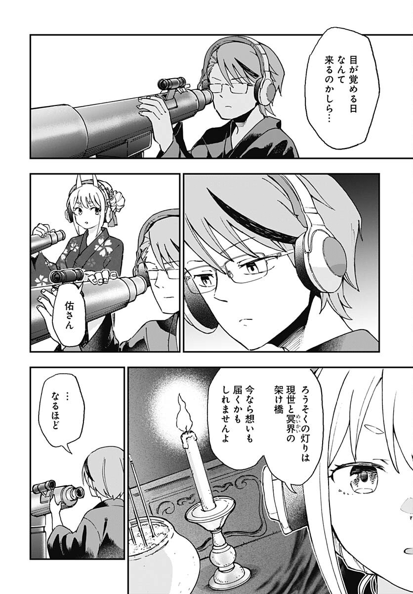 Ano Yo no Task Chap 13 - Pic 18