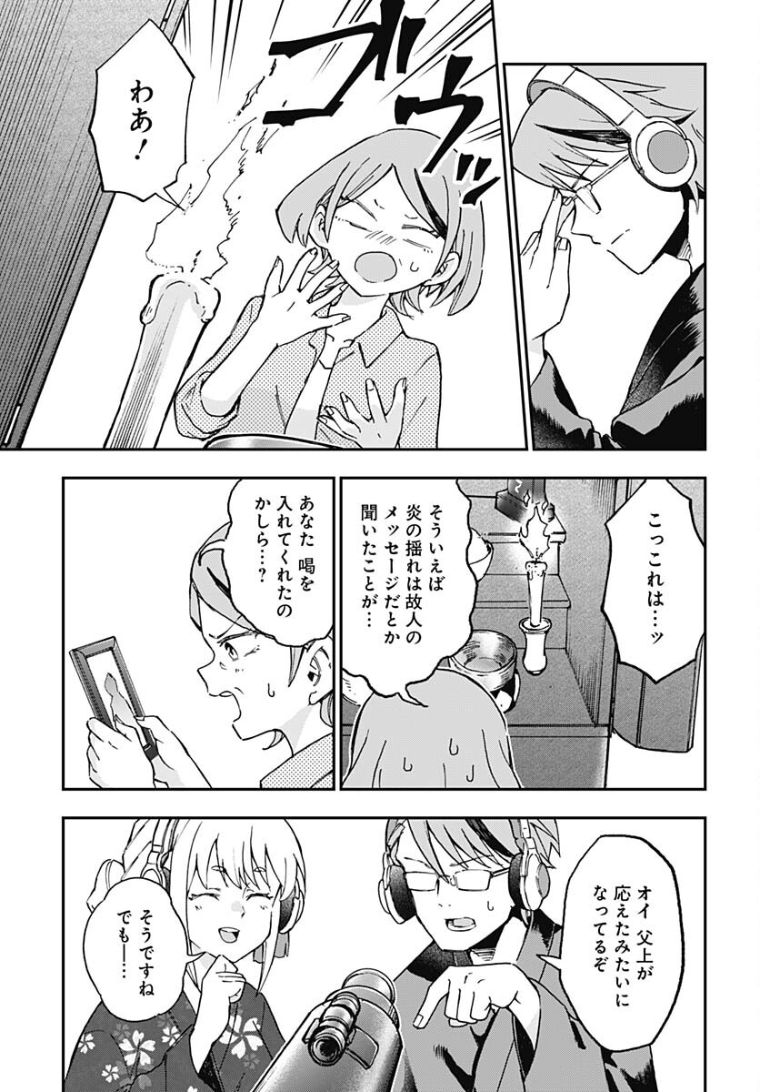 Ano Yo no Task Chap 13 - Pic 19