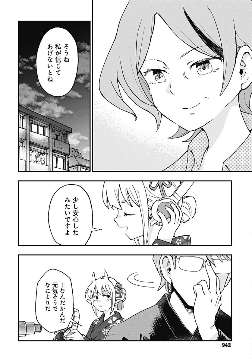 Ano Yo no Task Chap 13 - Pic 20