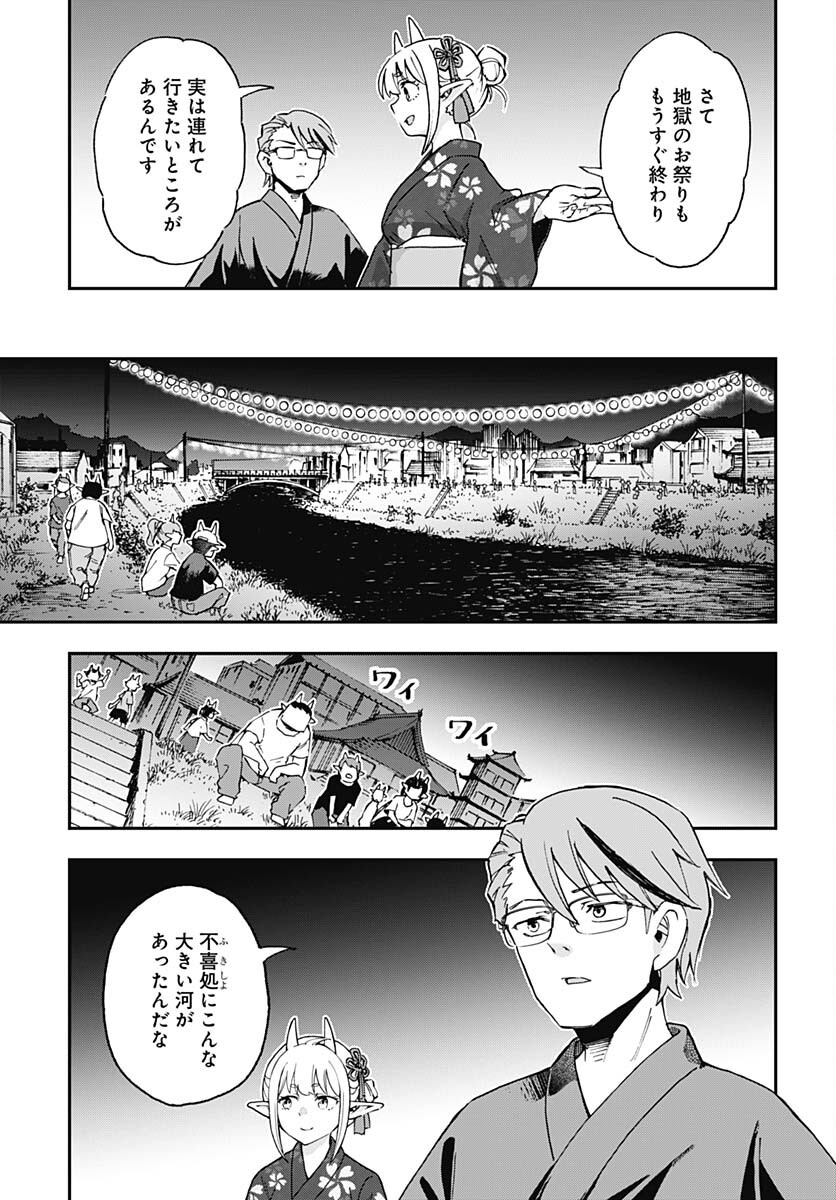 Ano Yo no Task Chap 13 - Pic 21