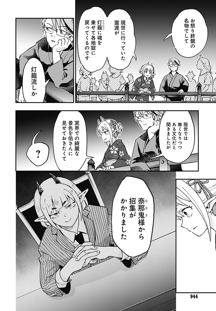 Ano Yo no Task Chap 13 - Pic 22