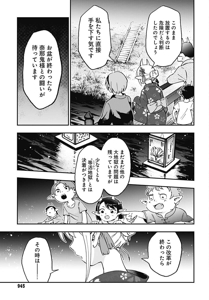 Ano Yo no Task Chap 13 - Pic 23