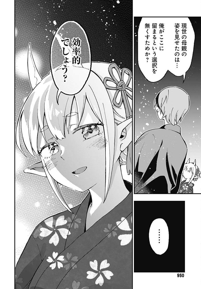 Ano Yo no Task Chap 13 - Pic 28