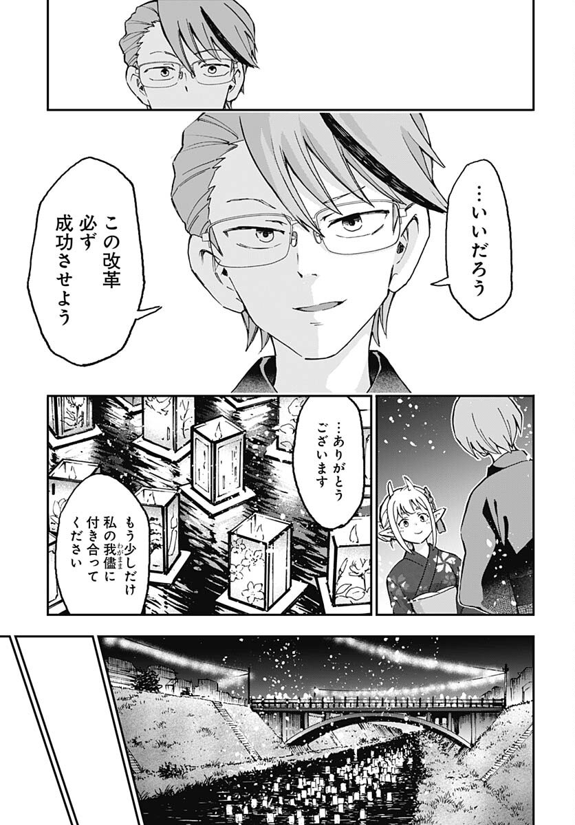Ano Yo no Task Chap 13 - Pic 29