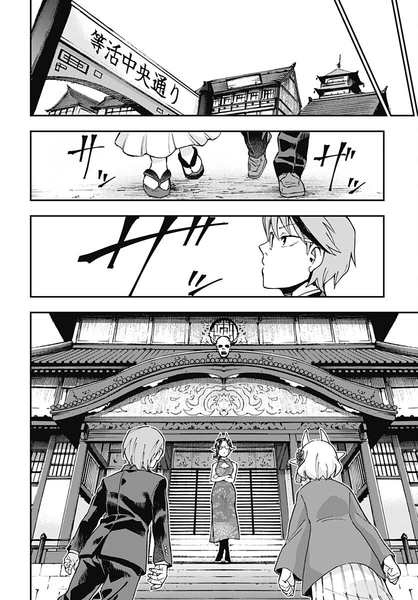 Ano Yo no Task Chap 13 - Pic 30
