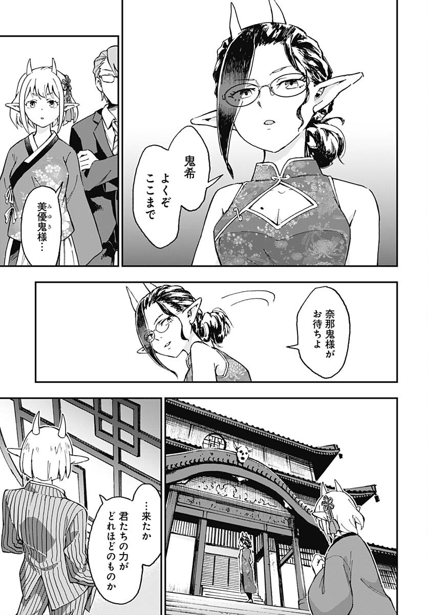 Ano Yo no Task Chap 13 - Pic 31