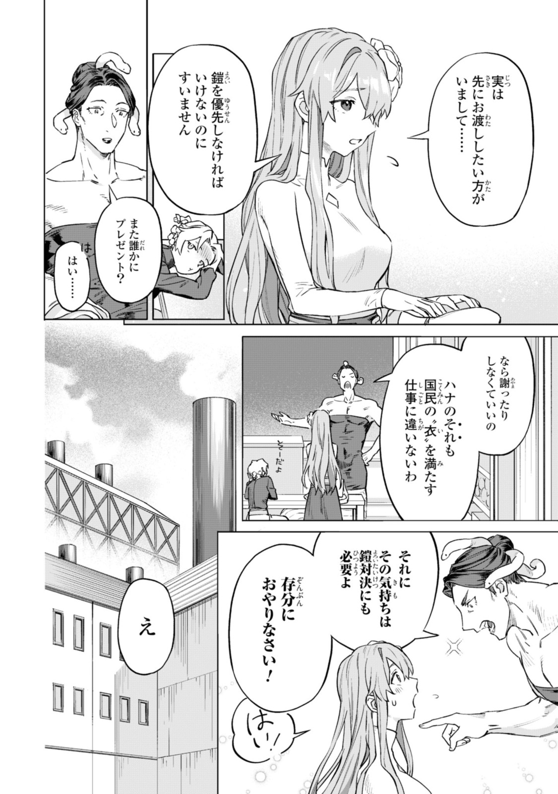 Read ROYAL TAYLOR: OUKYUU NO SAIHOUSHI Chapter 4.2 [High Quality / Full] - Page 1 - nicomanga.net