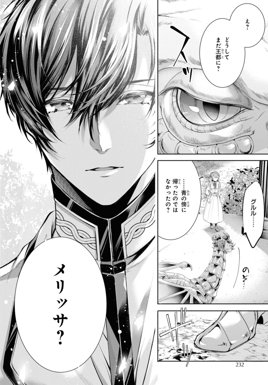 Read RYUKISHI NO OKINIIRI Chapter 39 [High Quality / Full] - Page 2 - nicomanga.net