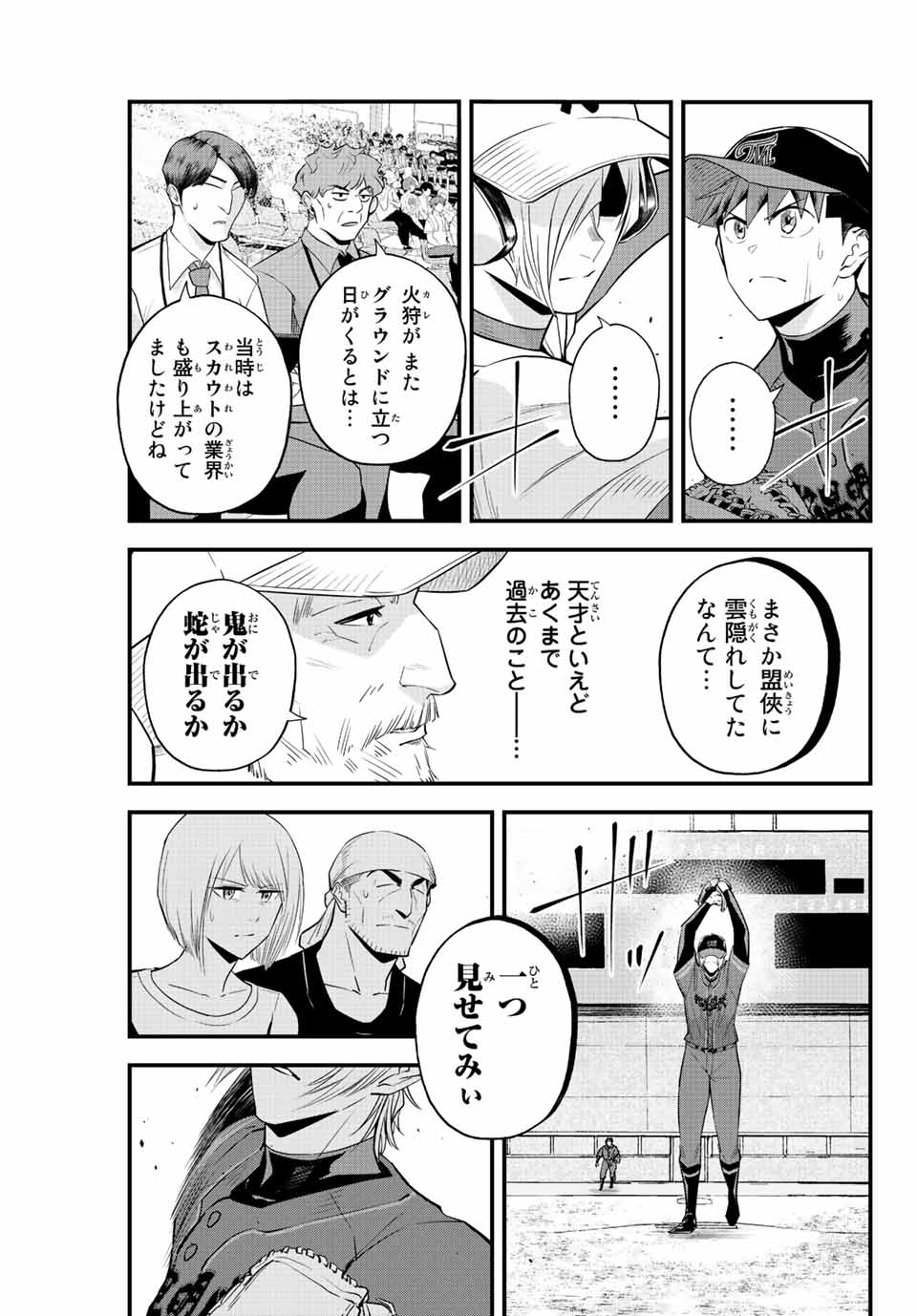 Read IRREGULARS Chapter 82 [High Quality / Full] - Page 3 - nicomanga.com