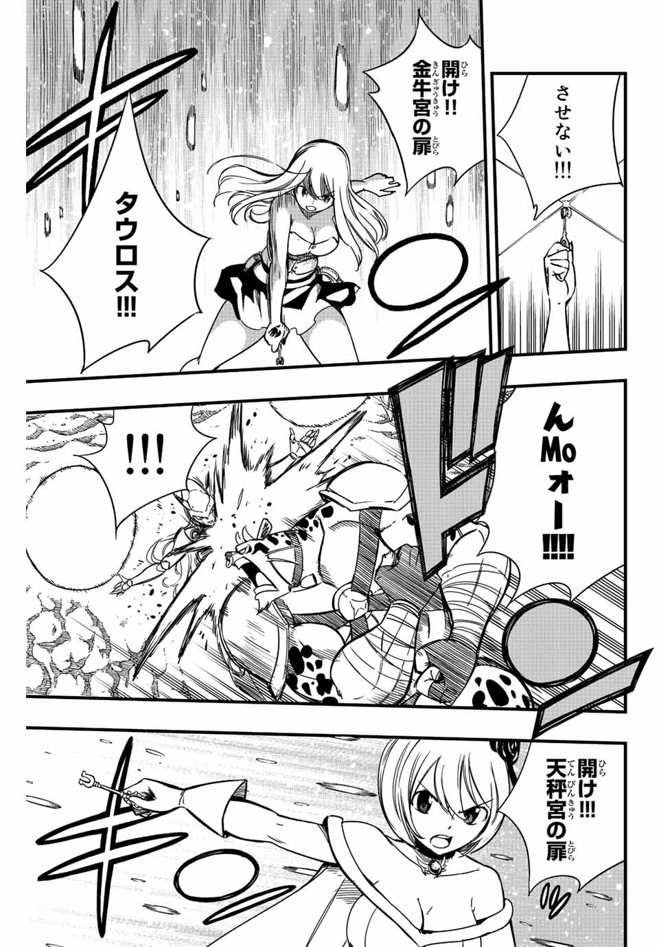 FAIRY TAIL: 100 YEARS QUEST - RAW Chapter 134 page 3 - nihonkuni.com