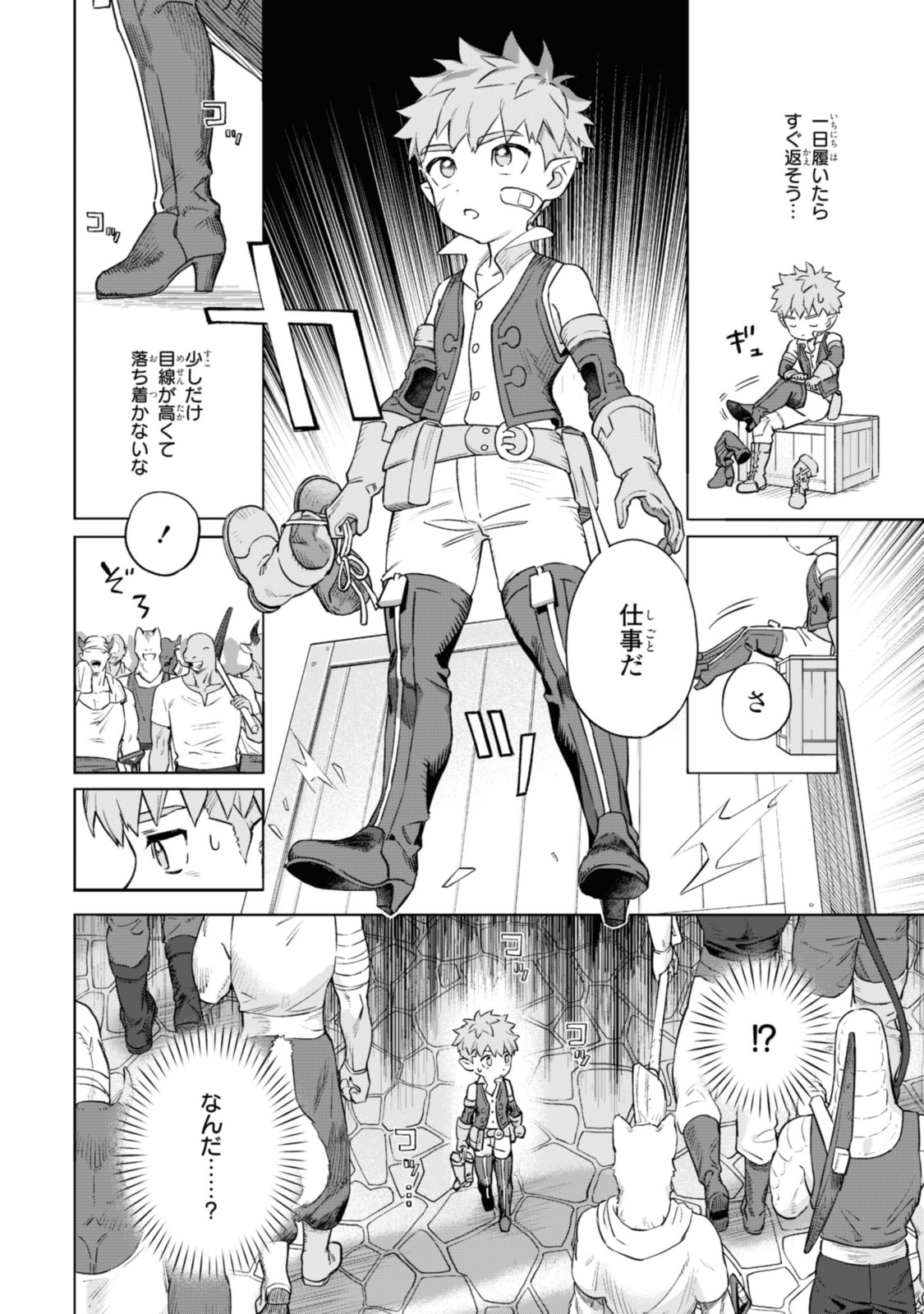 Read ROYAL TAYLOR: OUKYUU NO SAIHOUSHI Chapter 4.2 [High Quality / Full] - Page 3 - nicomanga.net