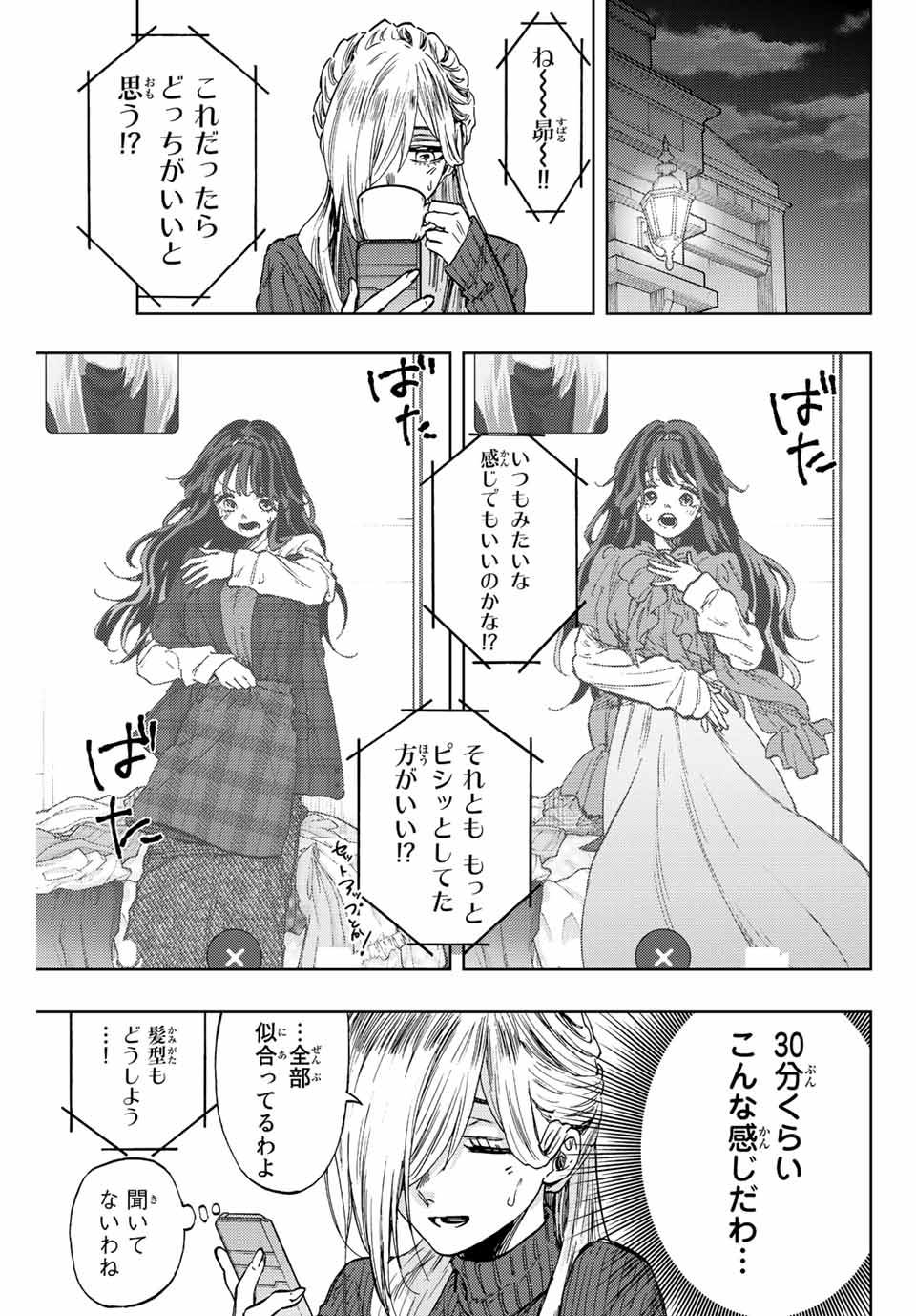 Read KAORU HANA WA RIN TO SAKU Chapter 74 [High Quality / Full] - Page 3 - nicomanga.net