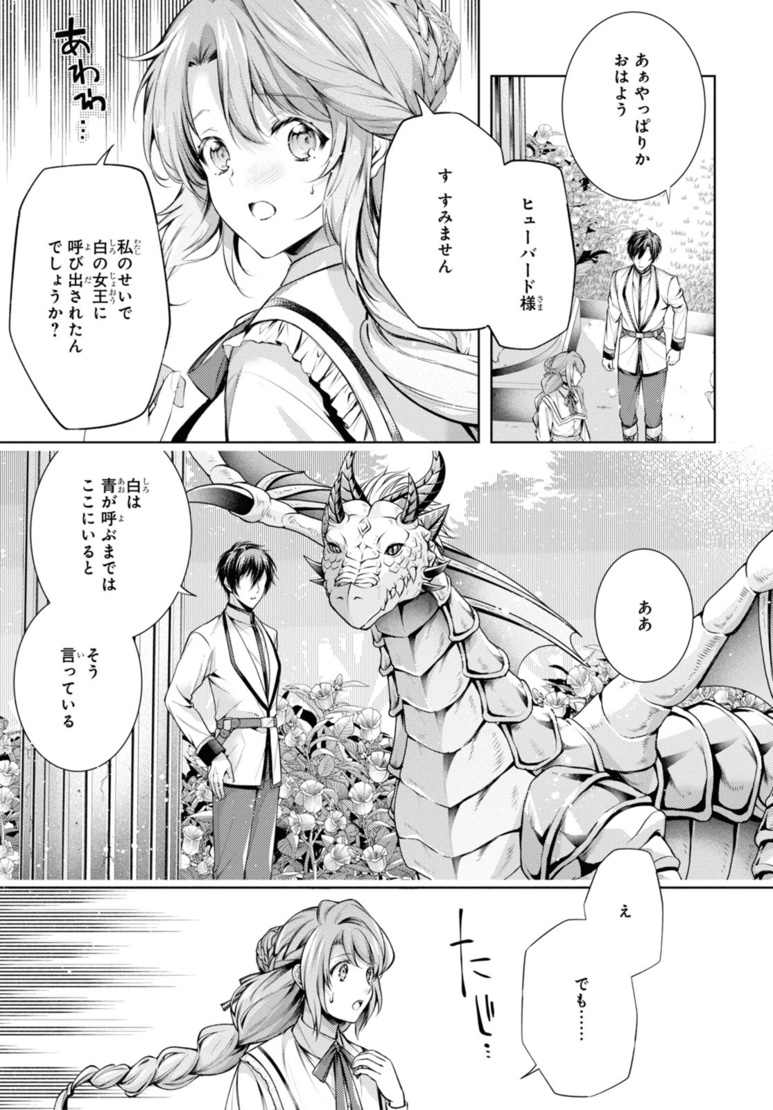 Read RYUKISHI NO OKINIIRI Chapter 39 [High Quality / Full] - Page 3 - nicomanga.net