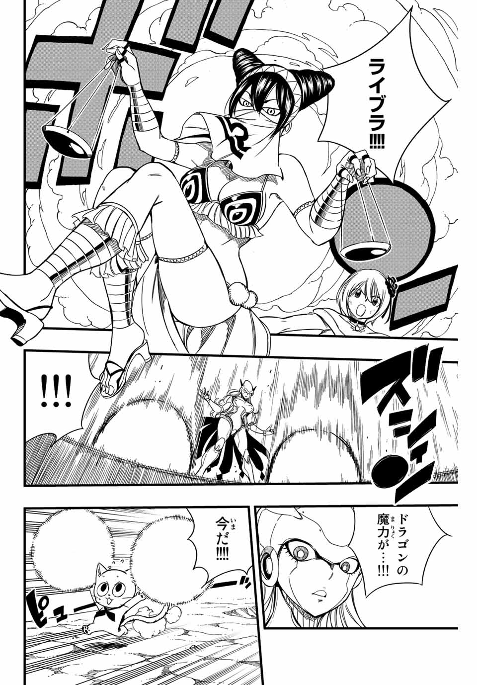 FAIRY TAIL: 100 YEARS QUEST - RAW Chapter 134 page 4 - nihonkuni.com