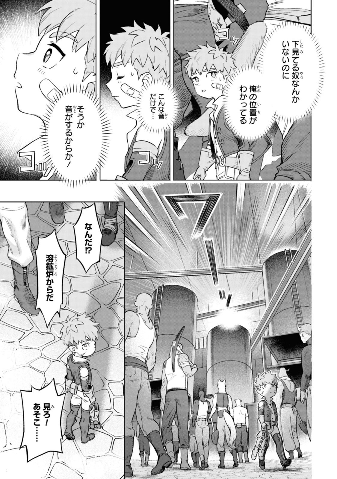 Read ROYAL TAYLOR: OUKYUU NO SAIHOUSHI Chapter 4.2 [High Quality / Full] - Page 4 - nicomanga.net