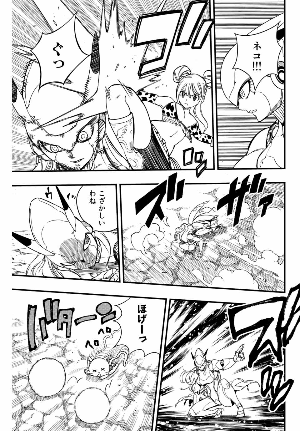 FAIRY TAIL: 100 YEARS QUEST - RAW Chapter 134 page 5 - nihonkuni.com