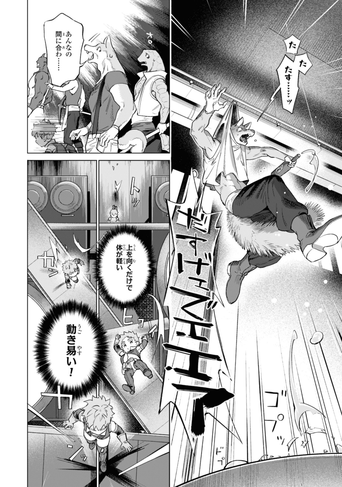 Read ROYAL TAYLOR: OUKYUU NO SAIHOUSHI Chapter 4.2 [High Quality / Full] - Page 5 - nicomanga.net