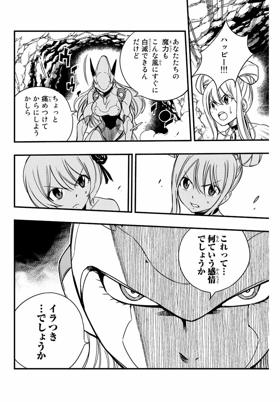 FAIRY TAIL: 100 YEARS QUEST - RAW Chapter 134 page 6 - nihonkuni.com