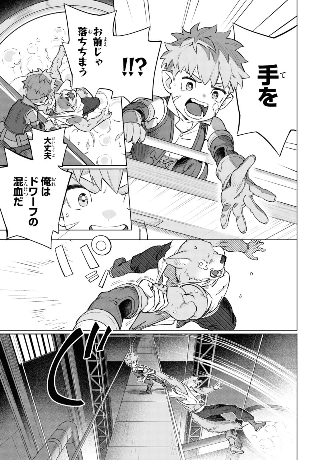 Read ROYAL TAYLOR: OUKYUU NO SAIHOUSHI Chapter 4.2 [High Quality / Full] - Page 6 - nicomanga.net