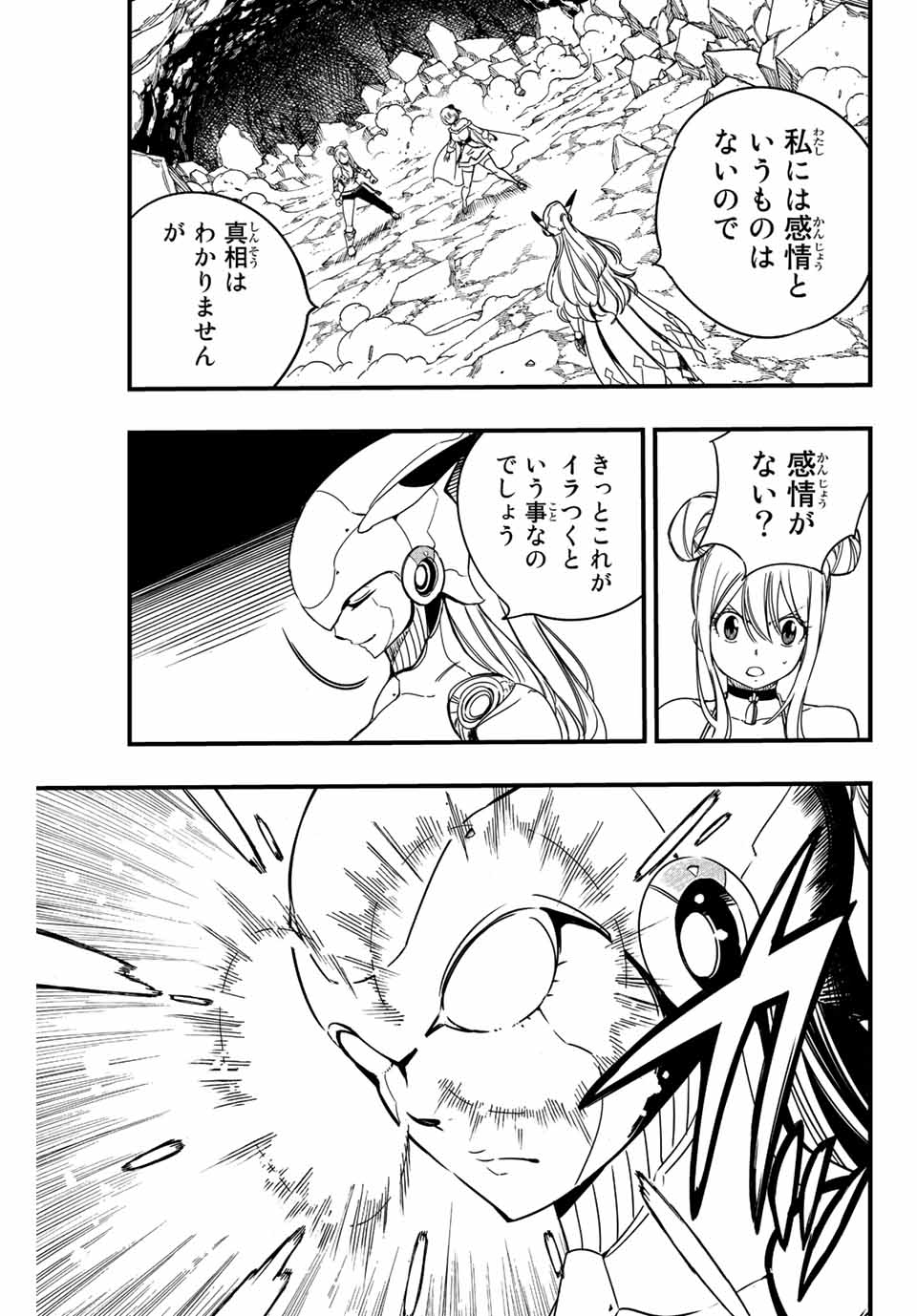 FAIRY TAIL: 100 YEARS QUEST - RAW Chapter 134 page 7 - nihonkuni.com
