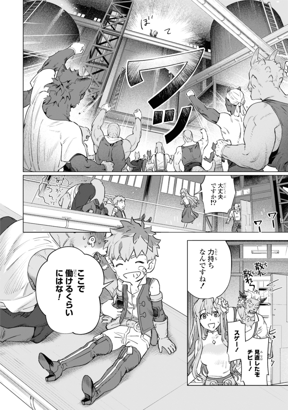 Read ROYAL TAYLOR: OUKYUU NO SAIHOUSHI Chapter 4.2 [High Quality / Full] - Page 7 - nicomanga.net