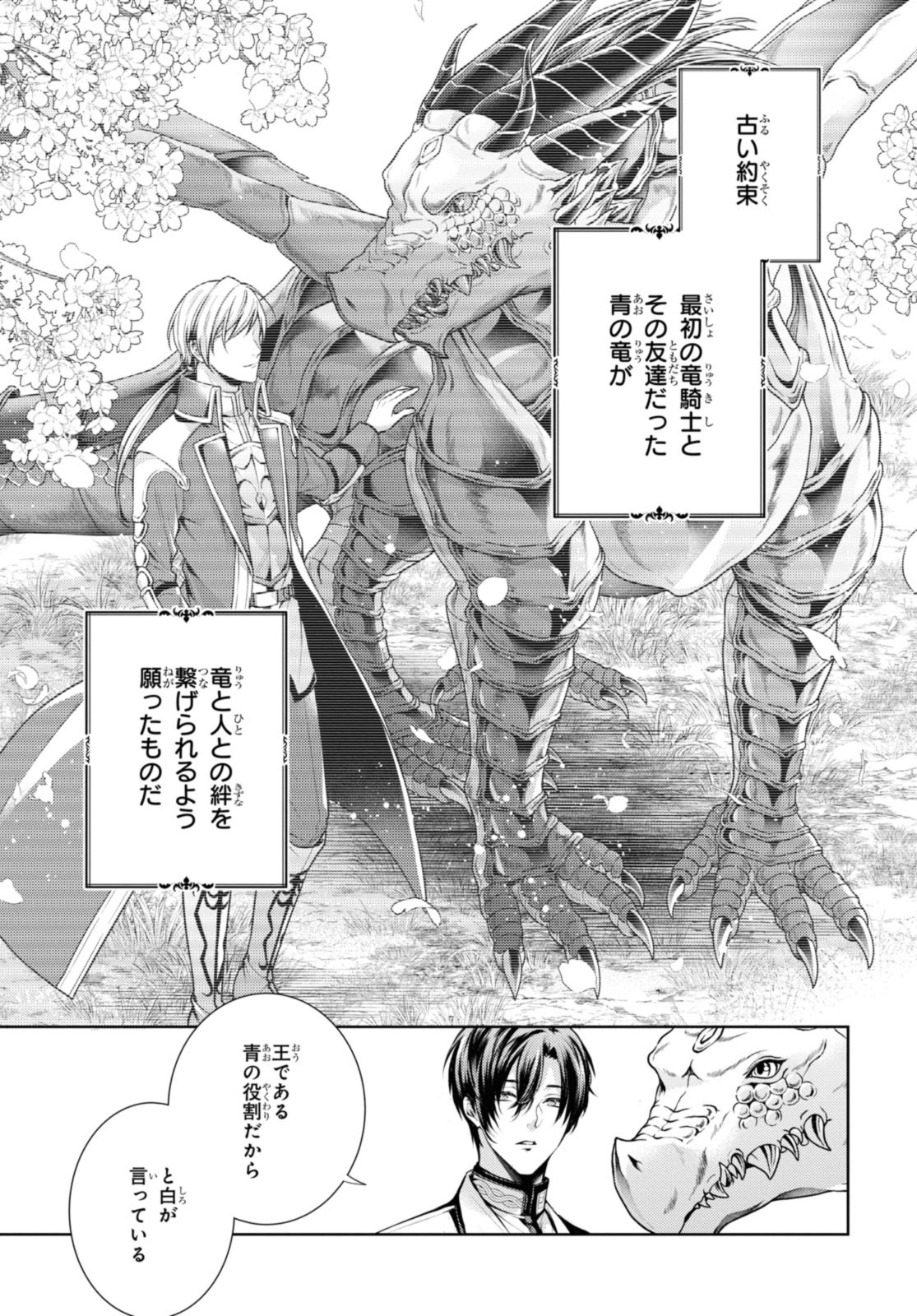 Read RYUKISHI NO OKINIIRI Chapter 39 [High Quality / Full] - Page 7 - nicomanga.net