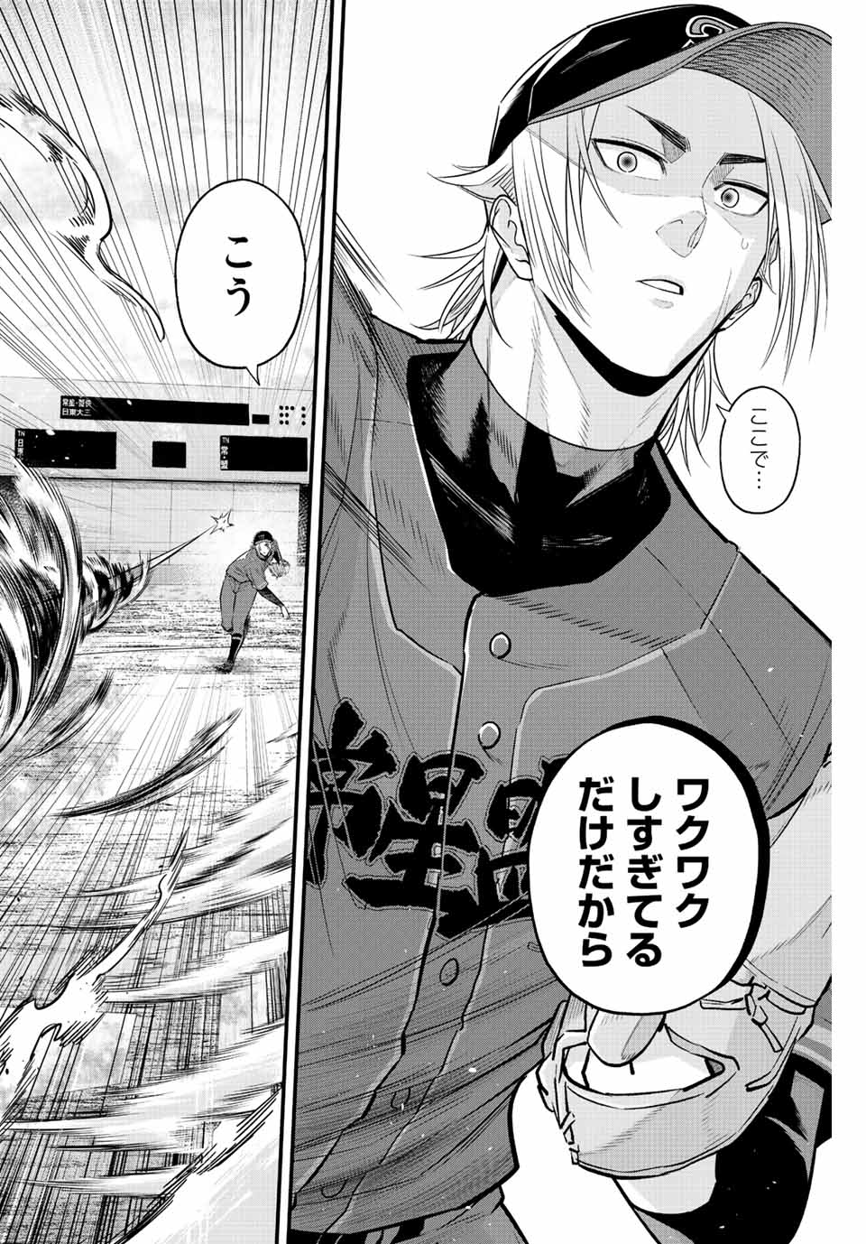 Read IRREGULARS Chapter 82 [High Quality / Full] - Page 8 - nicomanga.com