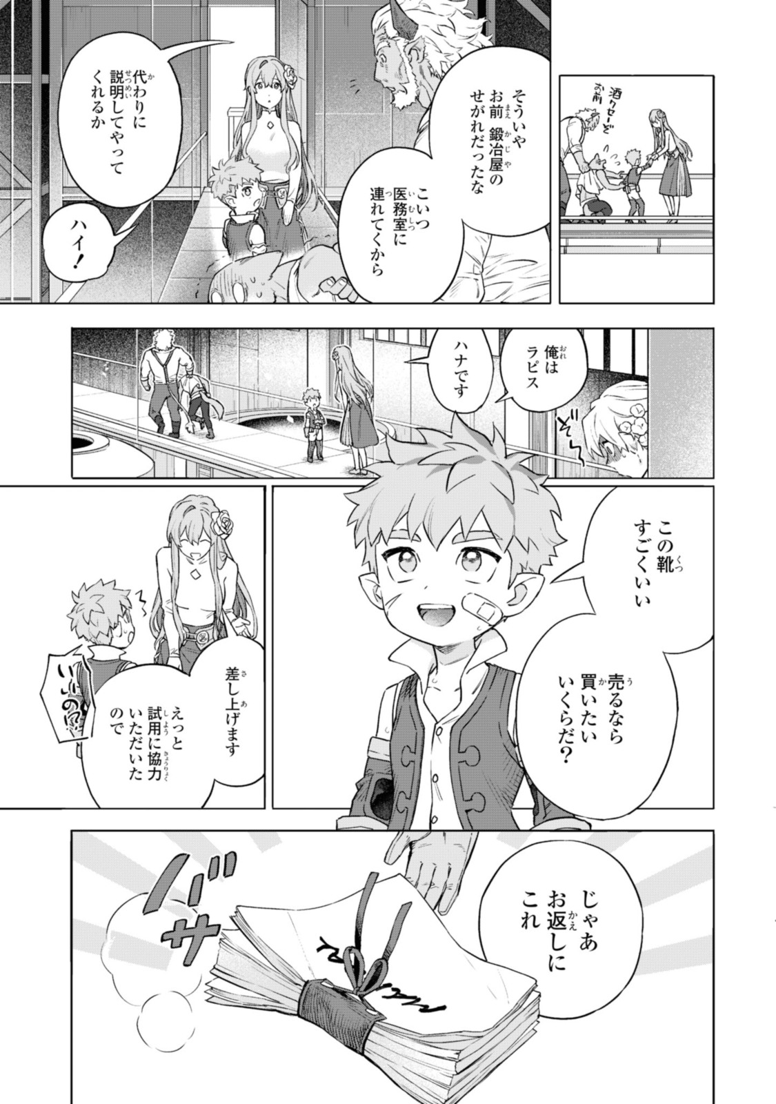 Read ROYAL TAYLOR: OUKYUU NO SAIHOUSHI Chapter 4.2 [High Quality / Full] - Page 8 - nicomanga.net