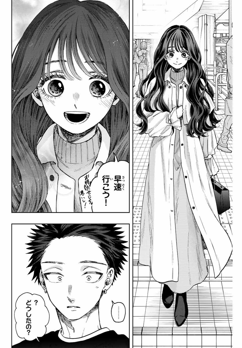 Read KAORU HANA WA RIN TO SAKU Chapter 74 [High Quality / Full] - Page 8 - nicomanga.net