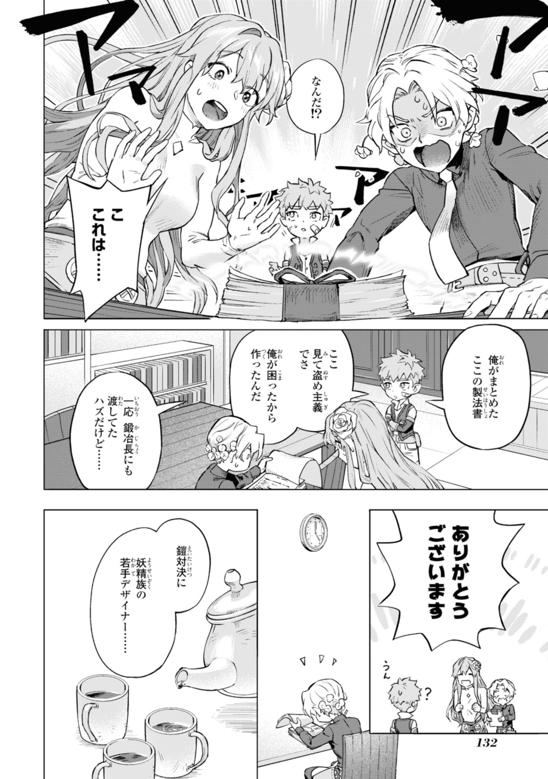 Read ROYAL TAYLOR: OUKYUU NO SAIHOUSHI Chapter 4.2 [High Quality / Full] - Page 9 - nicomanga.net
