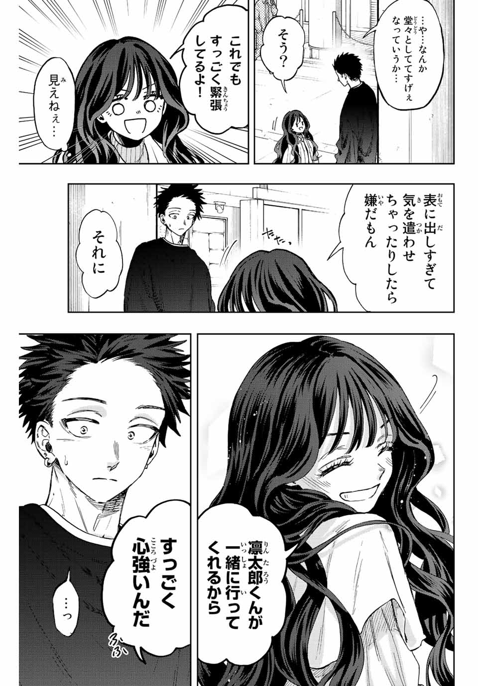 Read KAORU HANA WA RIN TO SAKU Chapter 74 [High Quality / Full] - Page 9 - nicomanga.net