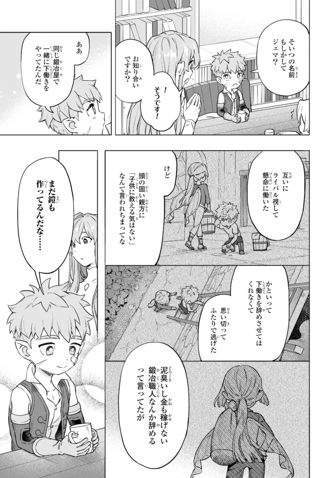 Read ROYAL TAYLOR: OUKYUU NO SAIHOUSHI Chapter 4.2 [High Quality / Full] - Page 10 - nicomanga.net
