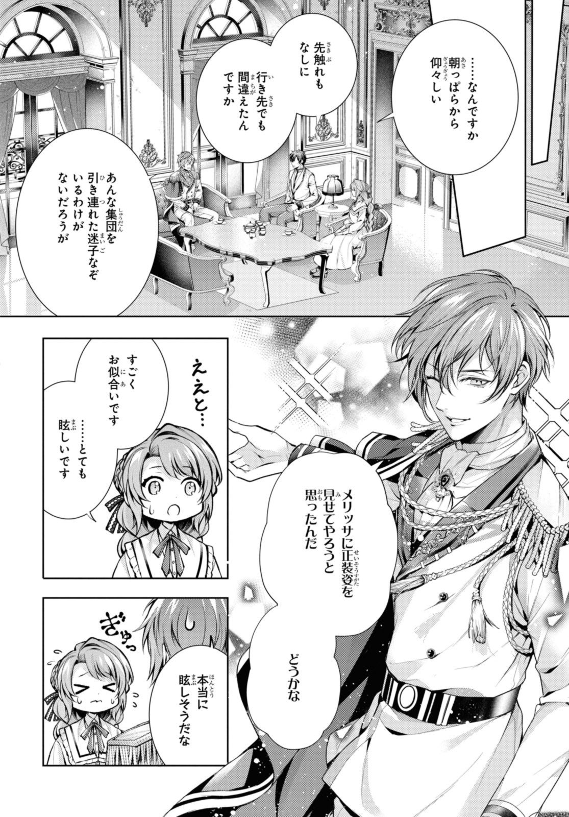 Read RYUKISHI NO OKINIIRI Chapter 39 [High Quality / Full] - Page 10 - nicomanga.net