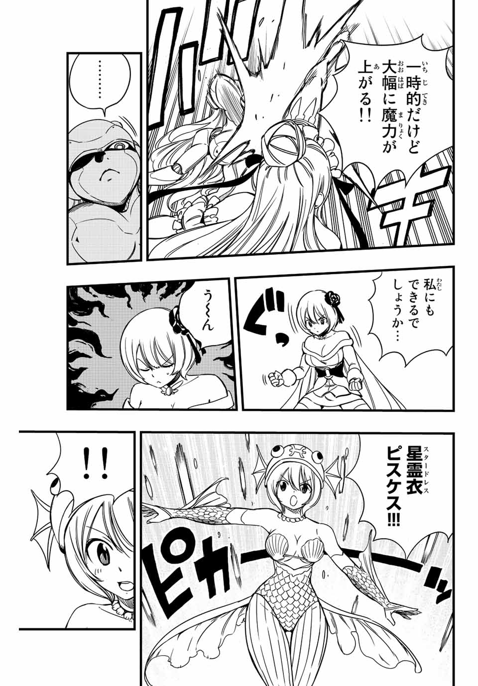 FAIRY TAIL: 100 YEARS QUEST - RAW Chapter 134 page 11 - nihonkuni.com