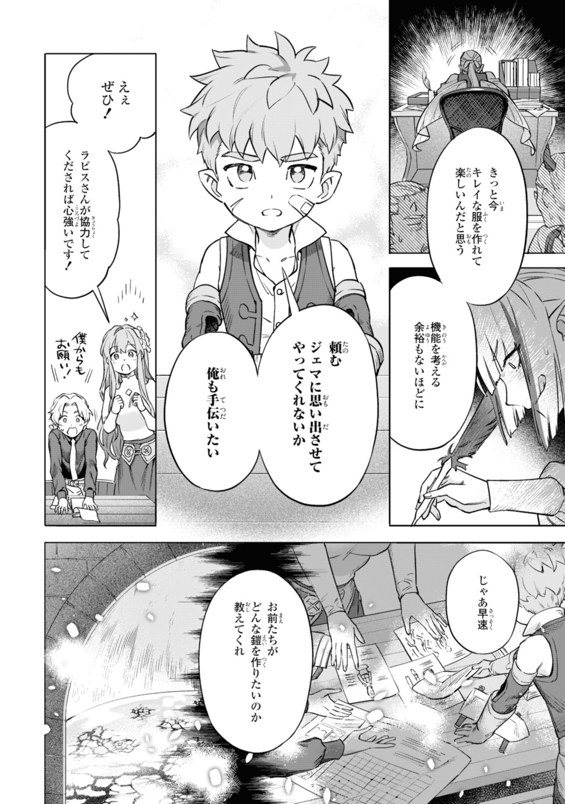 Read ROYAL TAYLOR: OUKYUU NO SAIHOUSHI Chapter 4.2 [High Quality / Full] - Page 11 - nicomanga.net