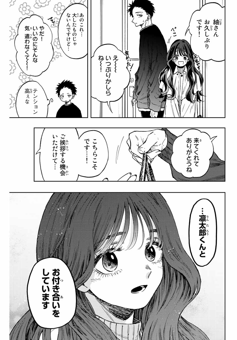 Read KAORU HANA WA RIN TO SAKU Chapter 74 [High Quality / Full] - Page 11 - nicomanga.net