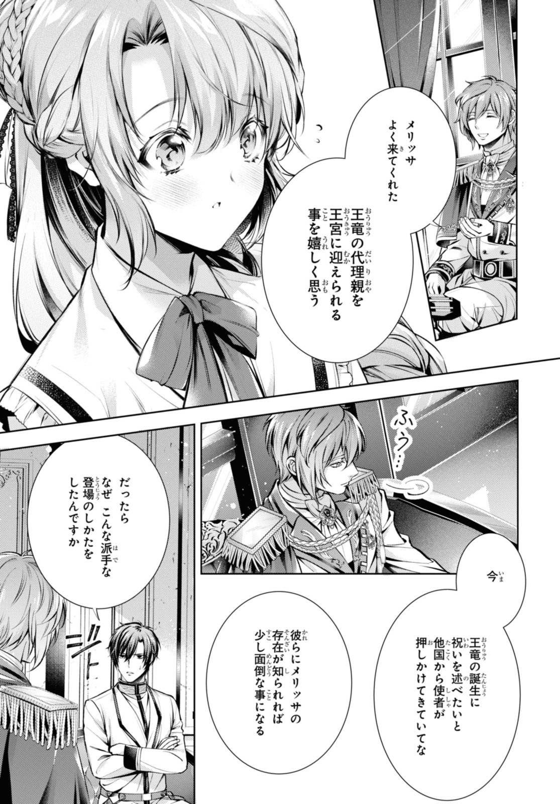 Read RYUKISHI NO OKINIIRI Chapter 39 [High Quality / Full] - Page 11 - nicomanga.net